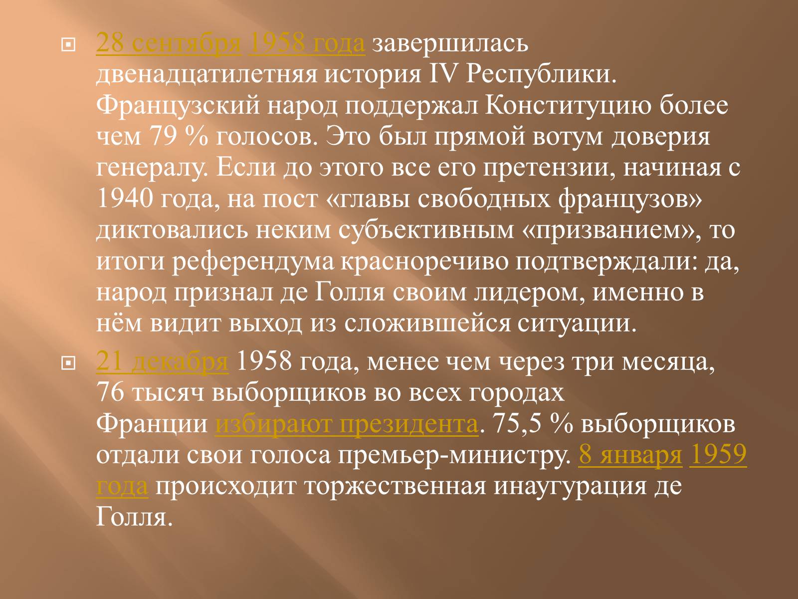 Презентація на тему «Франція» (варіант 4) - Слайд #12 Презентація на тему «Франція» (варіант 4) - Слайд #12
