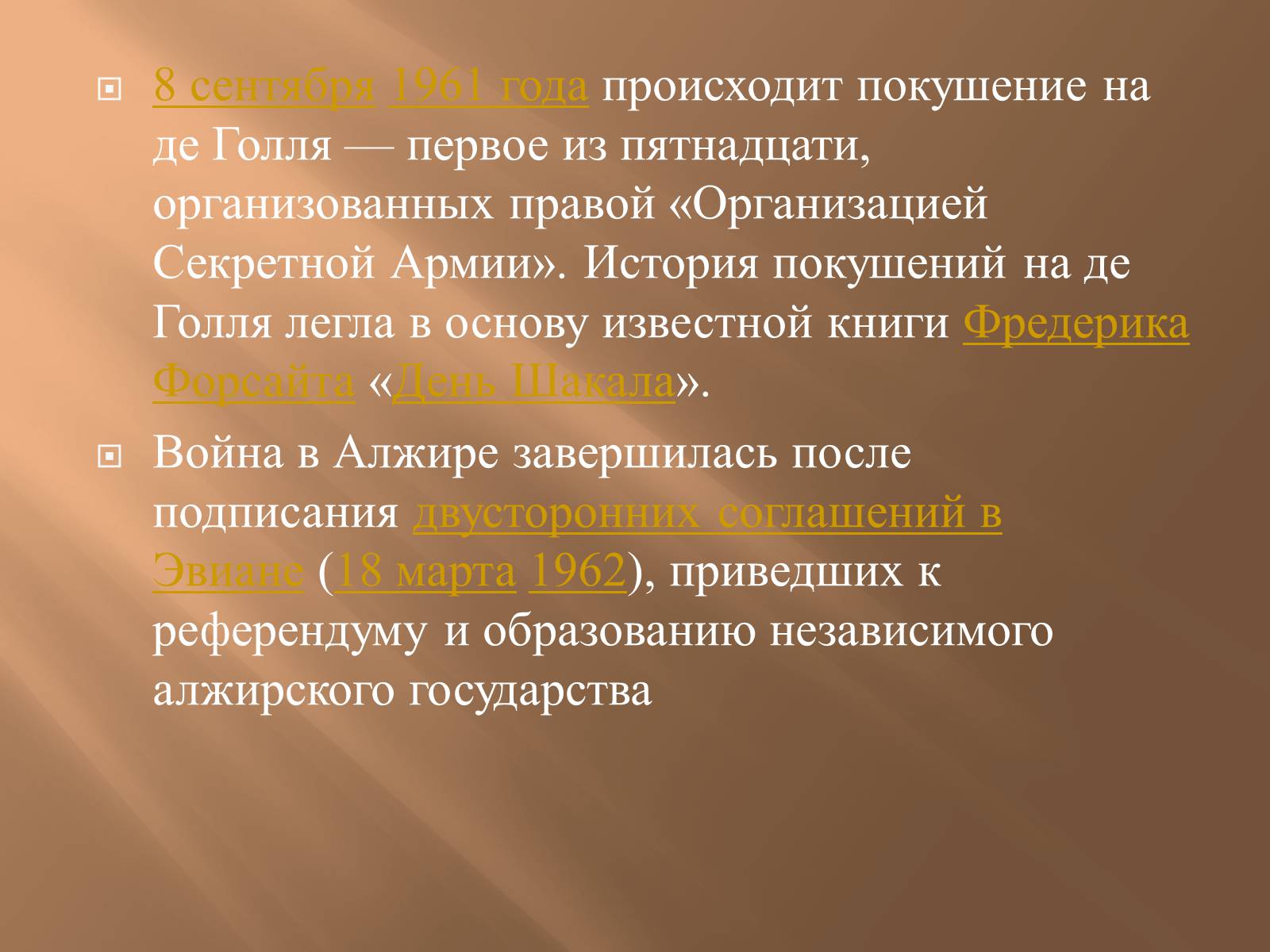Презентація на тему «Франція» (варіант 4) - Слайд #14 Презентація на тему «Франція» (варіант 4) - Слайд #14