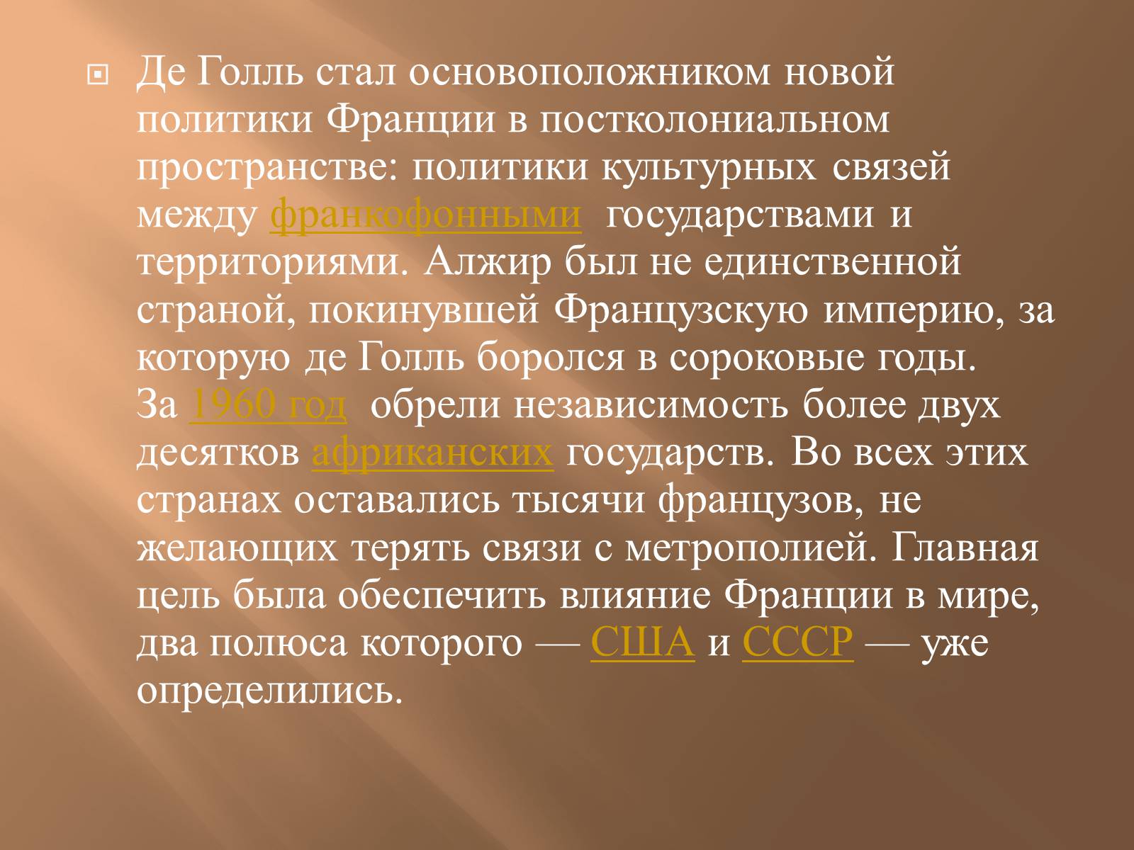 Презентація на тему «Франція» (варіант 4) - Слайд #15 Презентація на тему «Франція» (варіант 4) - Слайд #15
