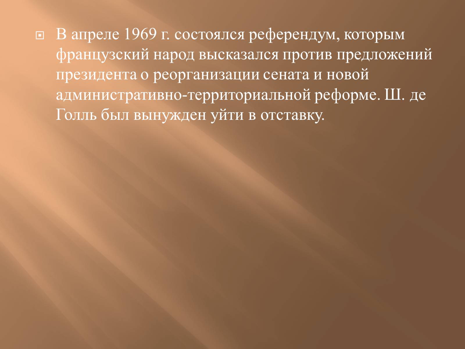 Презентація на тему «Франція» (варіант 4) - Слайд #16 Презентація на тему «Франція» (варіант 4) - Слайд #16