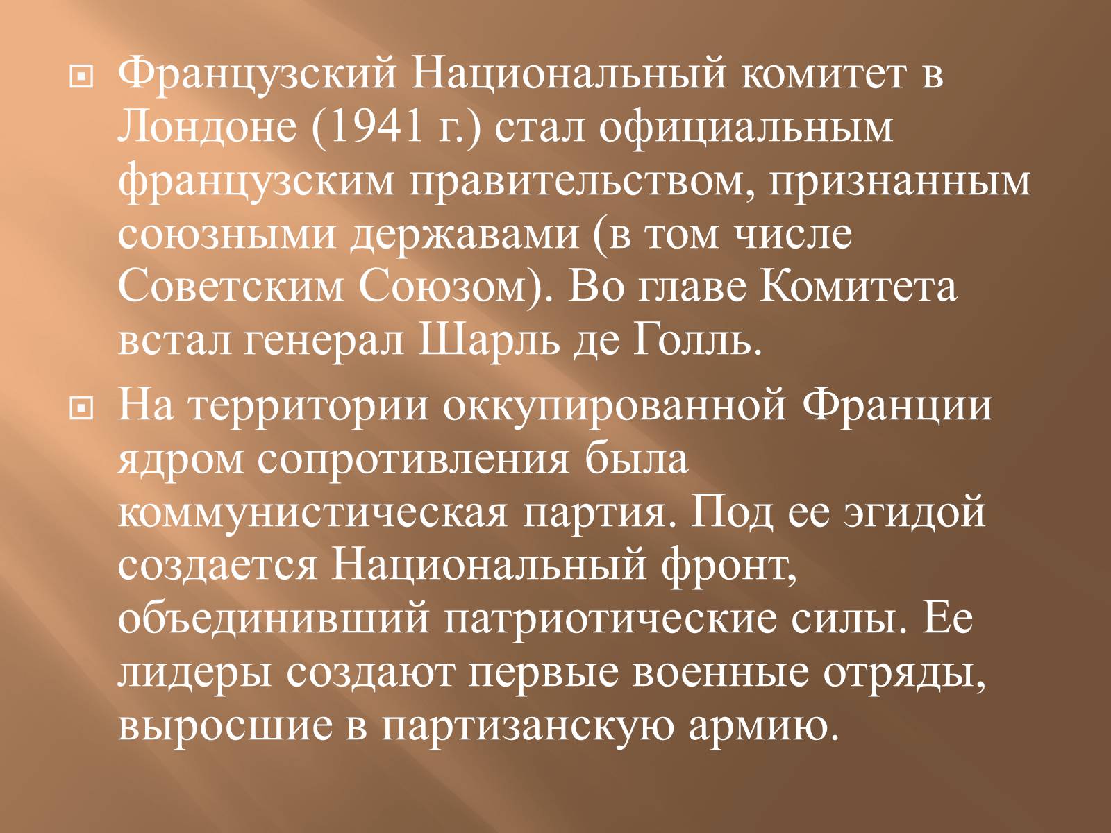 Презентація на тему «Франція» (варіант 4) - Слайд #2 Презентація на тему «Франція» (варіант 4) - Слайд #2