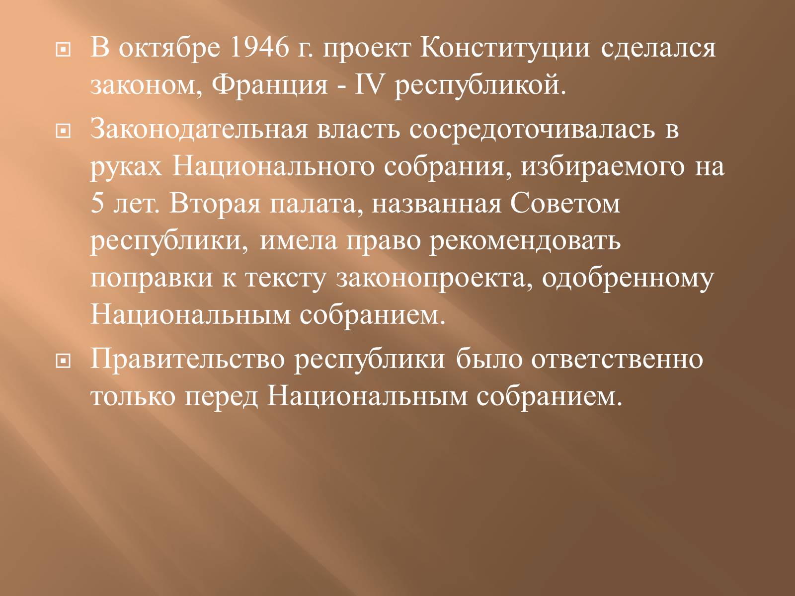 Презентація на тему «Франція» (варіант 4) - Слайд #4 Презентація на тему «Франція» (варіант 4) - Слайд #4