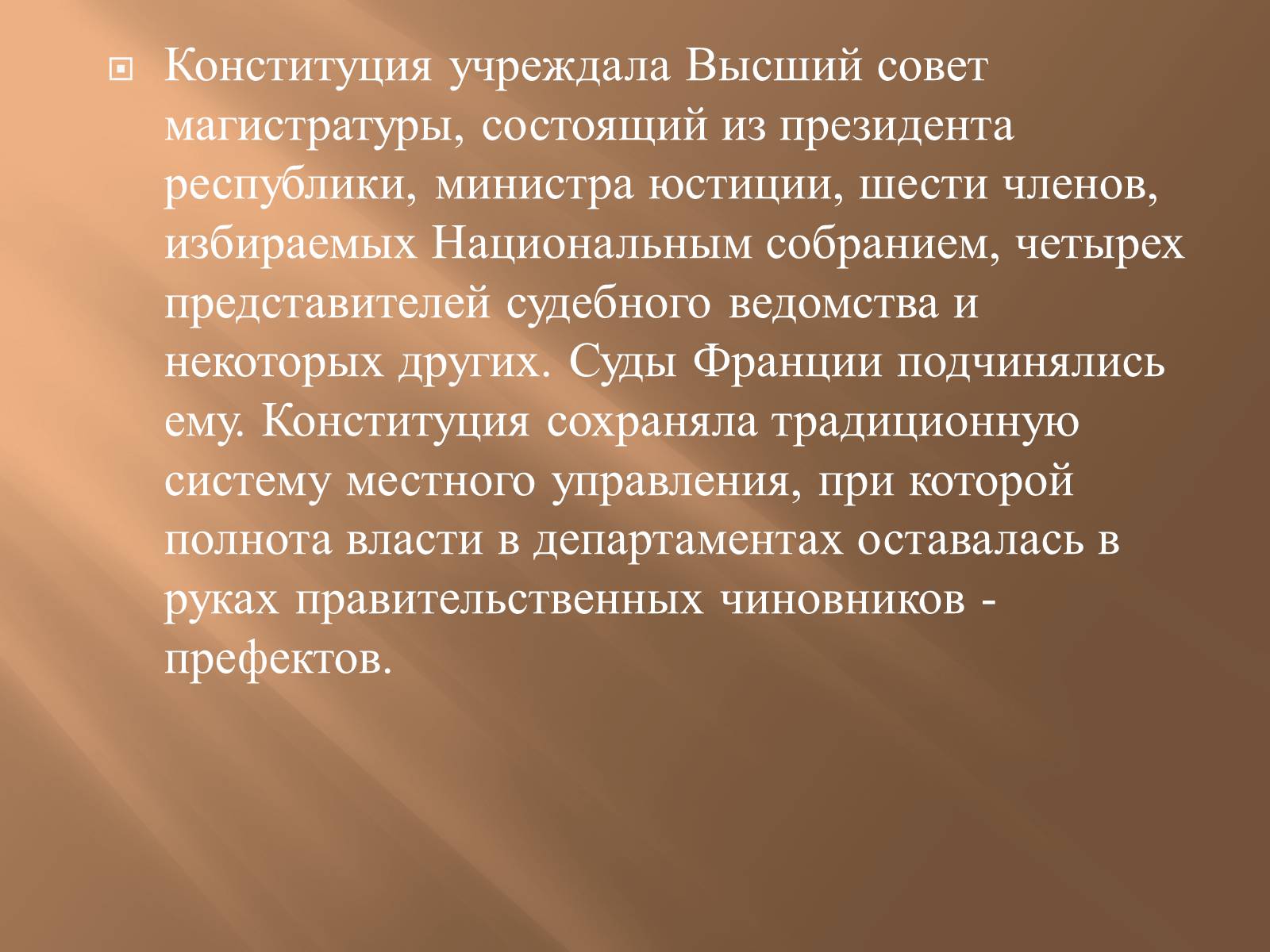 Презентація на тему «Франція» (варіант 4) - Слайд #5 Презентація на тему «Франція» (варіант 4) - Слайд #5