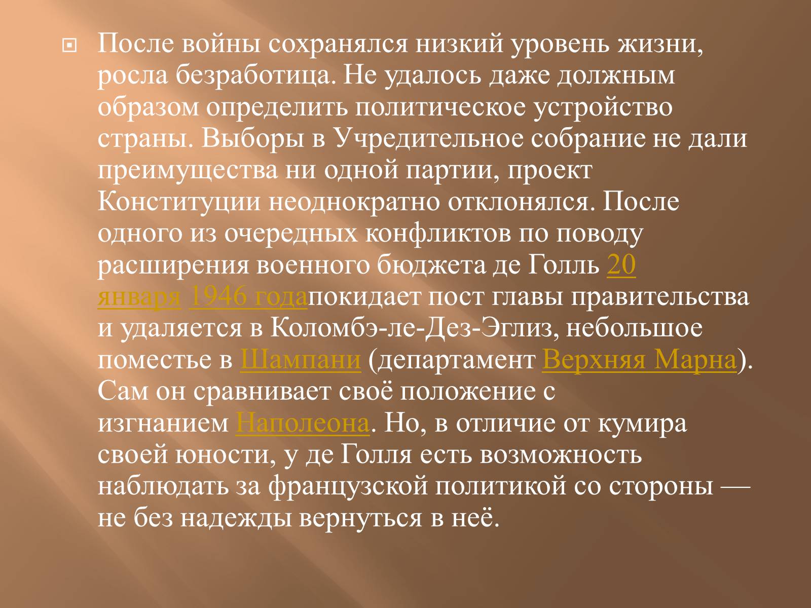 Презентація на тему «Франція» (варіант 4) - Слайд #9 Презентація на тему «Франція» (варіант 4) - Слайд #9