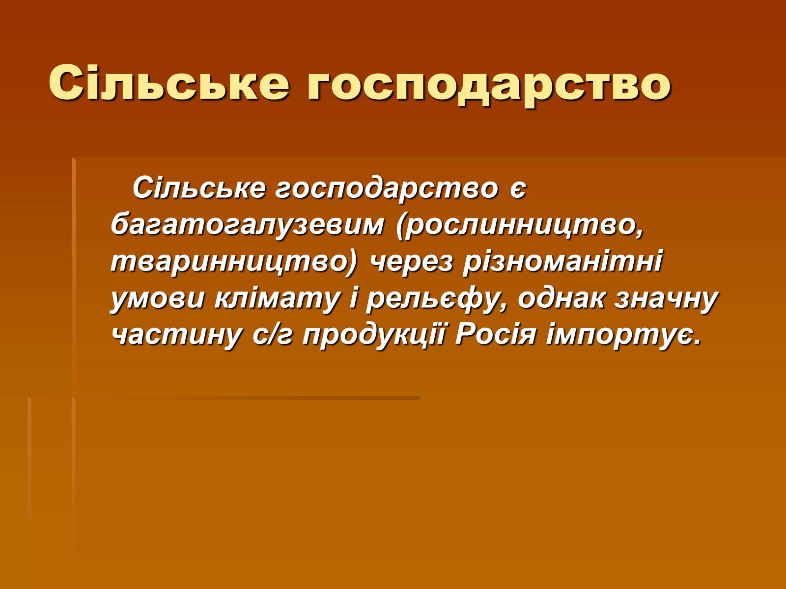 Презентація на тему «Росія» (варіант 7) - Слайд #10 Презентація на тему «Росія» (варіант 7) - Слайд #10