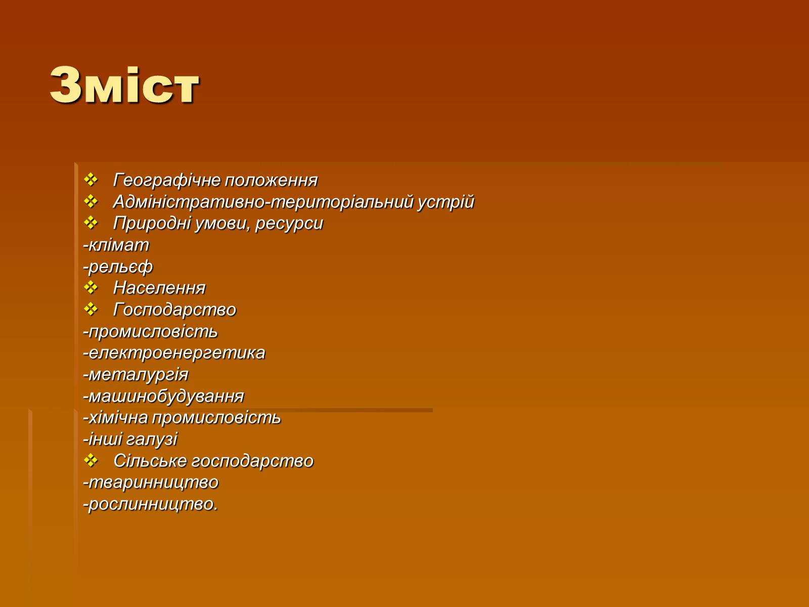 Презентація на тему «Росія» (варіант 7) - Слайд #2 Презентація на тему «Росія» (варіант 7) - Слайд #2