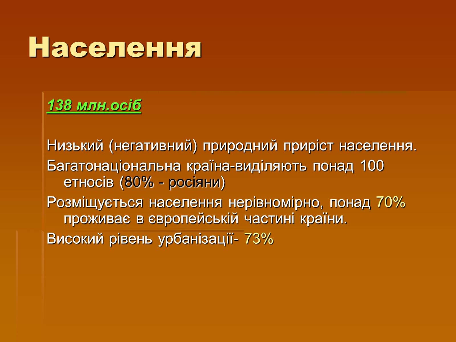 Презентація на тему «Росія» (варіант 7) - Слайд #7 Презентація на тему «Росія» (варіант 7) - Слайд #7