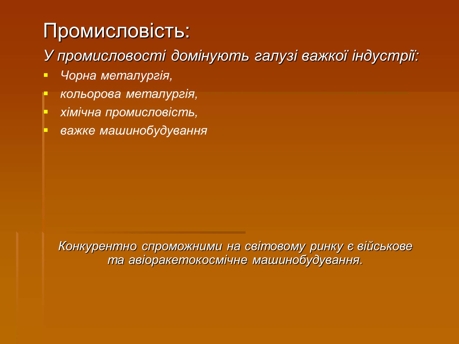 Презентація на тему «Росія» (варіант 7) - Слайд #9 Презентація на тему «Росія» (варіант 7) - Слайд #9