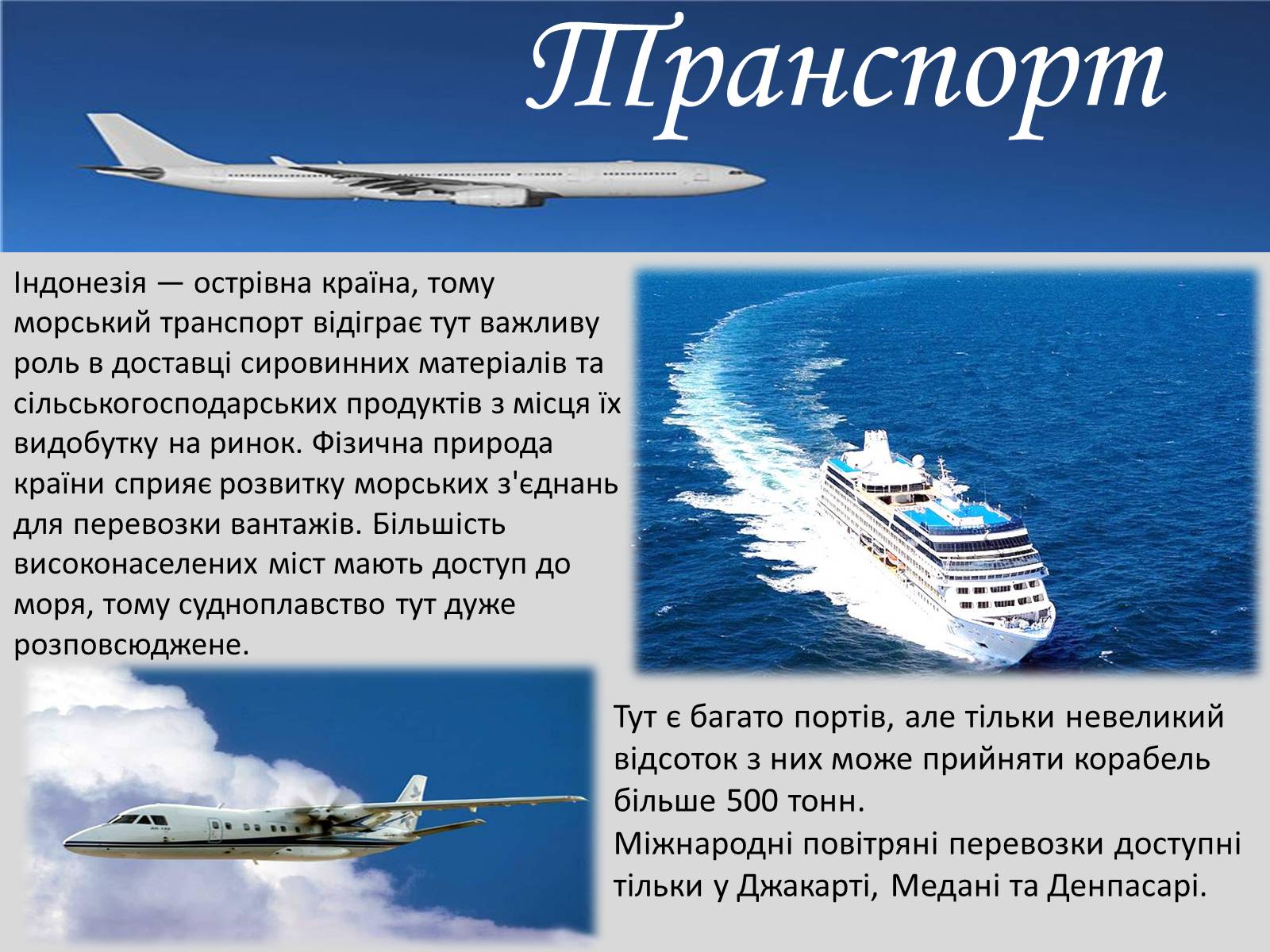 Презентація на тему «Індонезія» (варіант 1) - Слайд #7 Презентація на тему «Індонезія» (варіант 1) - Слайд #7
