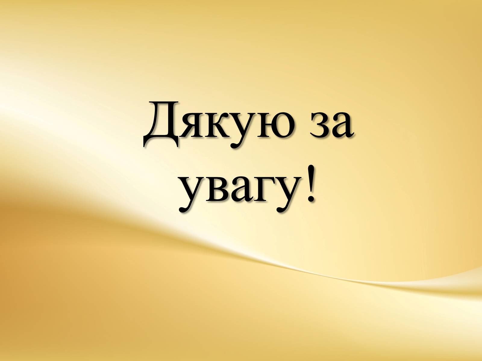 Презентація на тему «Королівство Марокко» (варіант 2) - Слайд #19 Презентація на тему «Королівство Марокко» (варіант 2) - Слайд #19