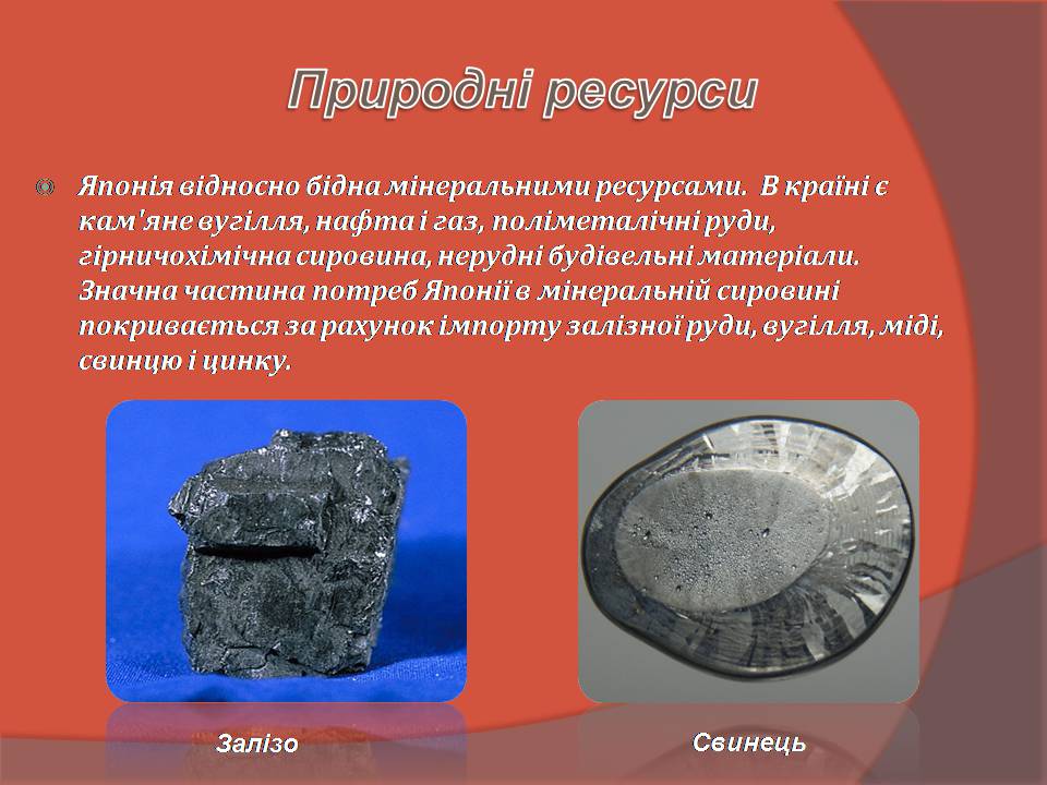 Презентація на тему «Японія» (варіант 59) - Слайд #15 Презентація на тему «Японія» (варіант 59) - Слайд #15