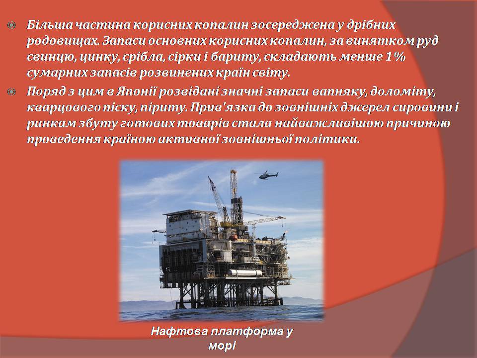 Презентація на тему «Японія» (варіант 59) - Слайд #16 Презентація на тему «Японія» (варіант 59) - Слайд #16