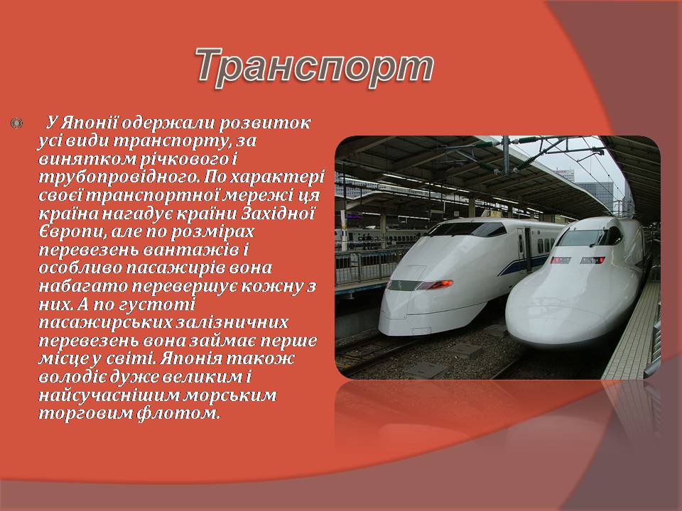 Презентація на тему «Японія» (варіант 59) - Слайд #24 Презентація на тему «Японія» (варіант 59) - Слайд #24