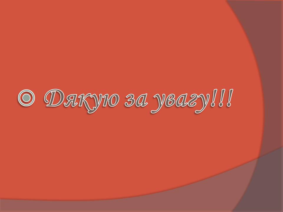 Презентація на тему «Японія» (варіант 59) - Слайд #27 Презентація на тему «Японія» (варіант 59) - Слайд #27