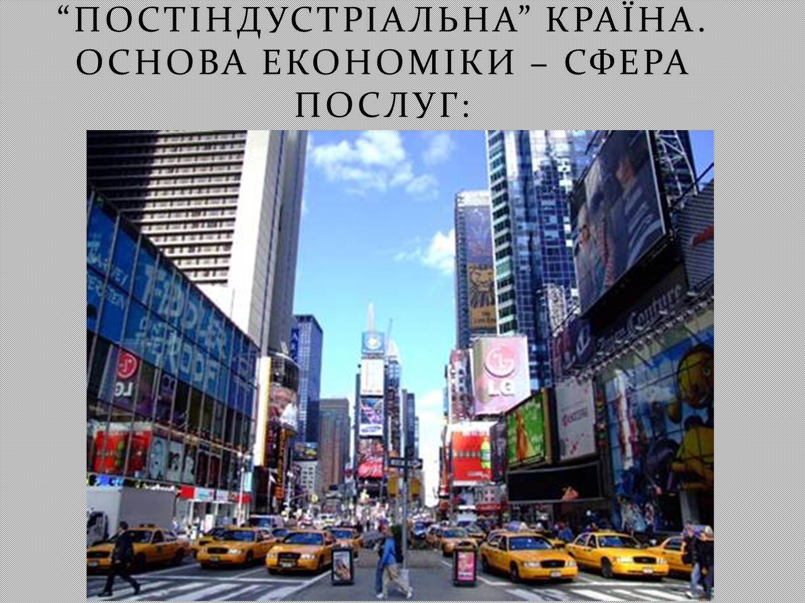 Презентація на тему «США» (варіант 8) - Слайд #11 Презентація на тему «США» (варіант 8) - Слайд #11