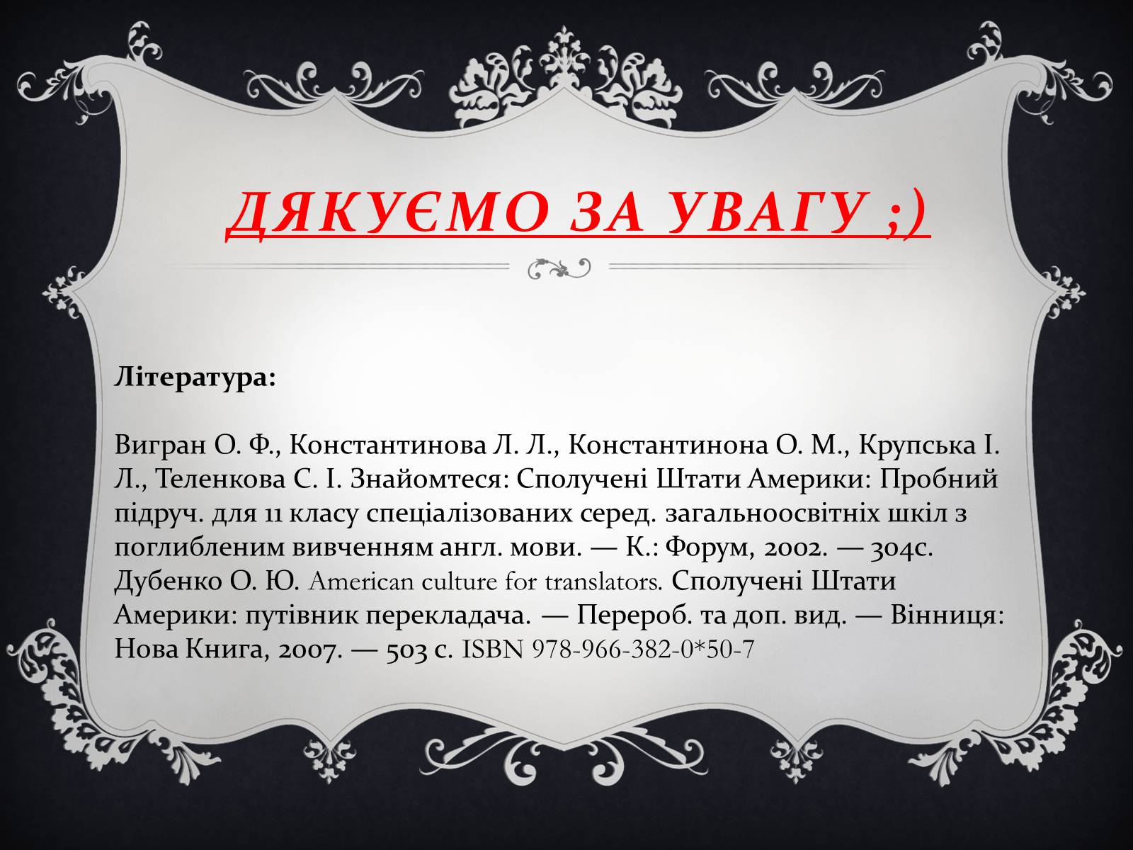 Презентація на тему «США» (варіант 8) - Слайд #17 Презентація на тему «США» (варіант 8) - Слайд #17