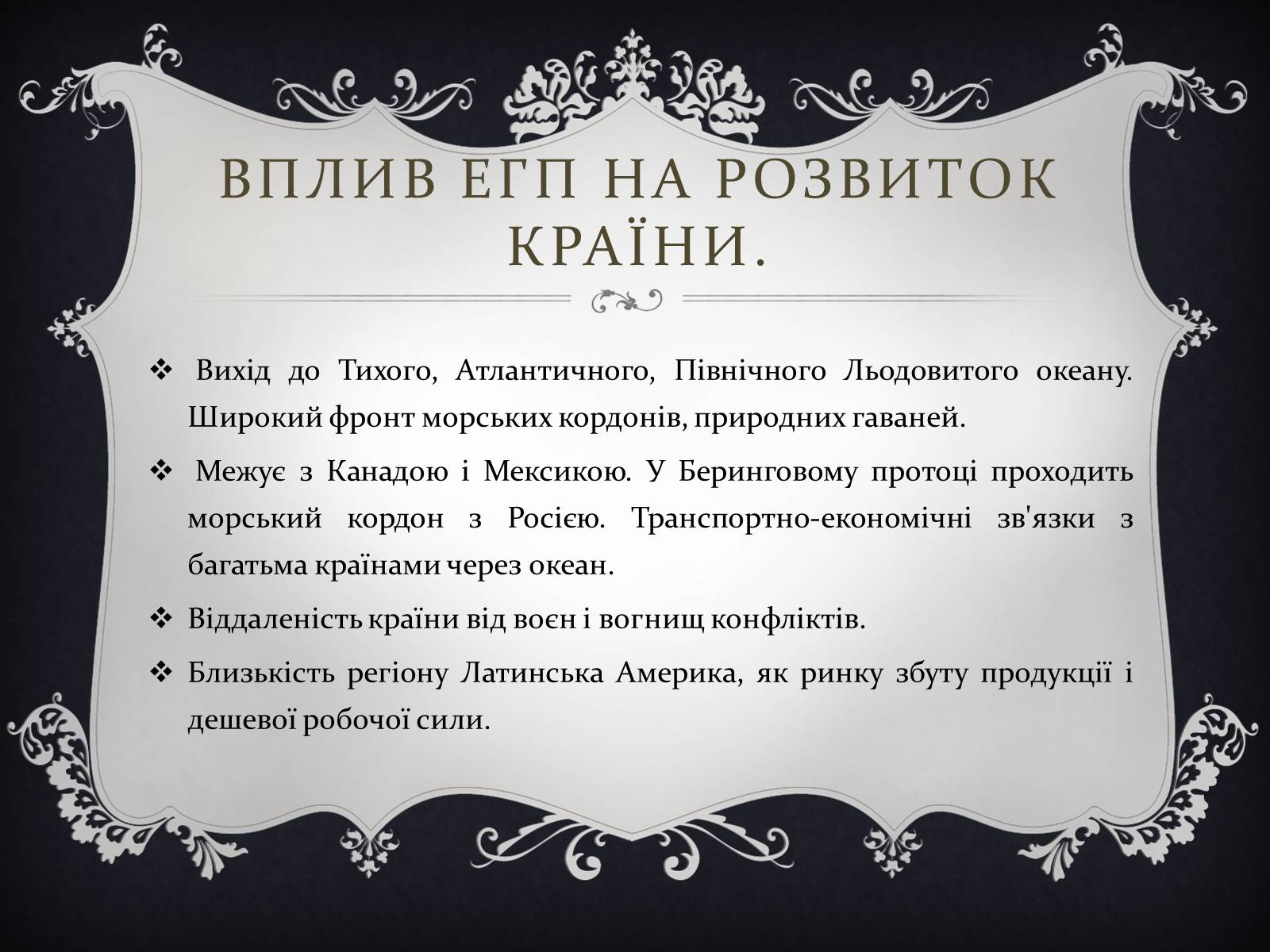 Презентація на тему «США» (варіант 8) - Слайд #5 Презентація на тему «США» (варіант 8) - Слайд #5
