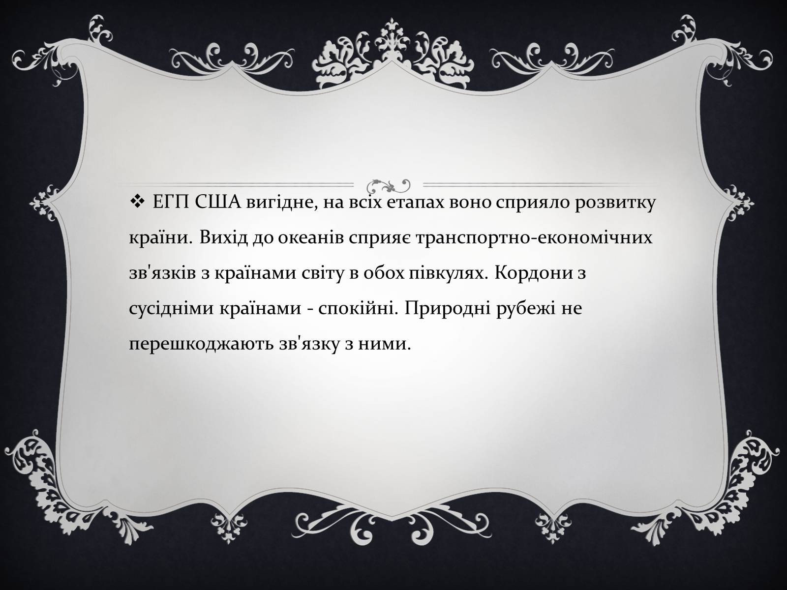 Презентація на тему «США» (варіант 8) - Слайд #6 Презентація на тему «США» (варіант 8) - Слайд #6
