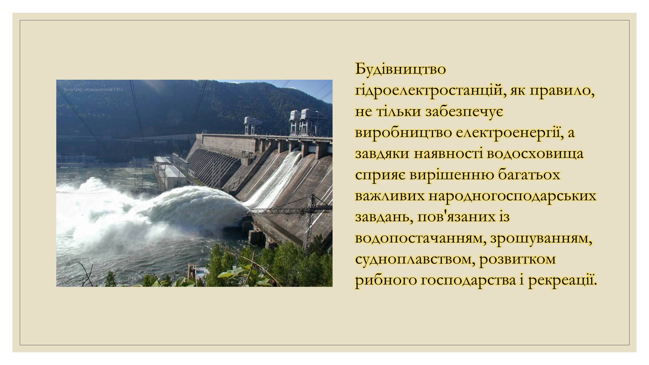 Презентація на тему «Забруднення довкілля електростанціями» - Слайд #10 Презентація на тему «Забруднення довкілля електростанціями» - Слайд #10