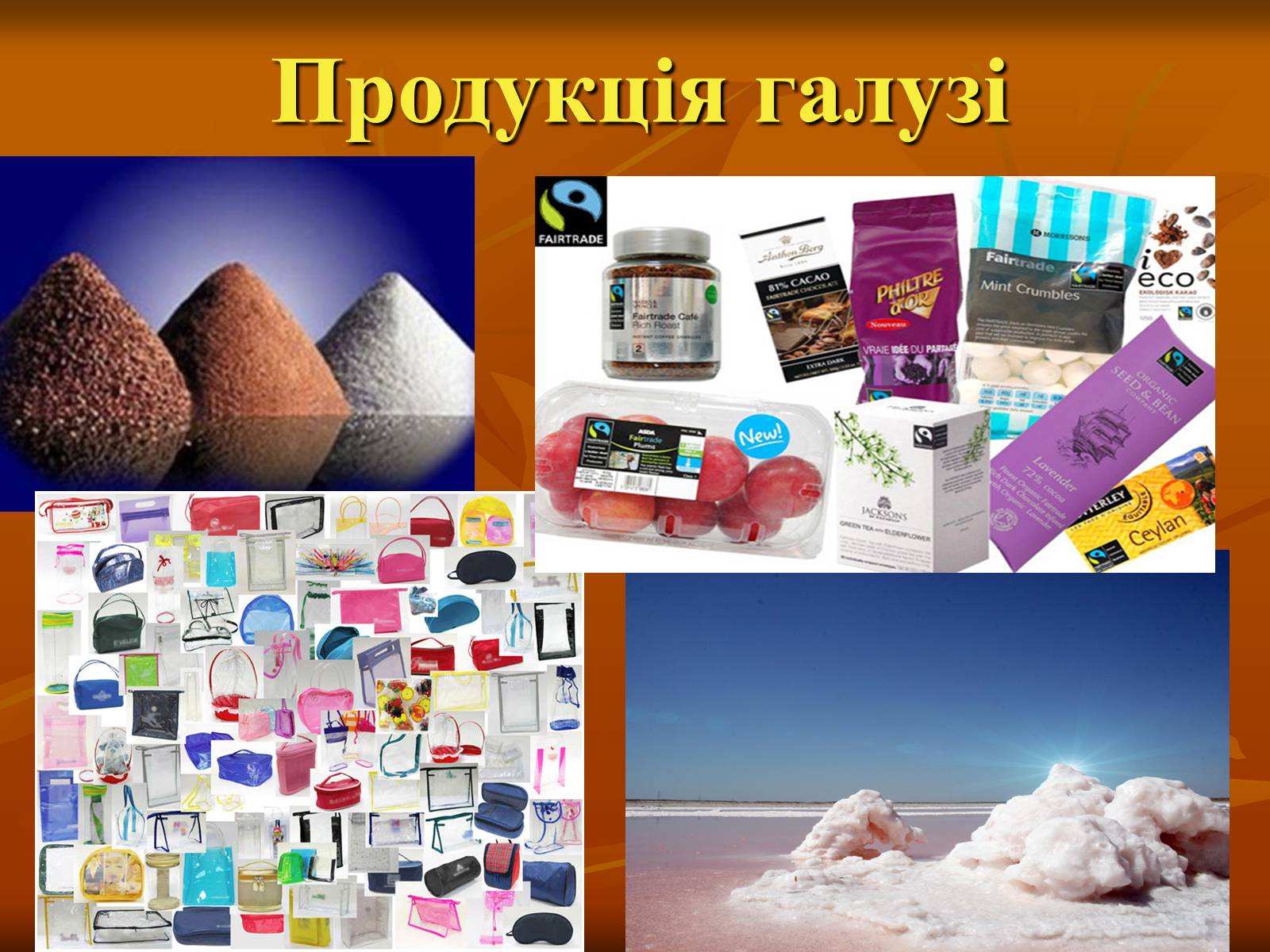 Презентація на тему «Хiмiчна промисловiсть» (варіант 2) - Слайд #2 Презентація на тему «Хiмiчна промисловiсть» (варіант 2) - Слайд #2