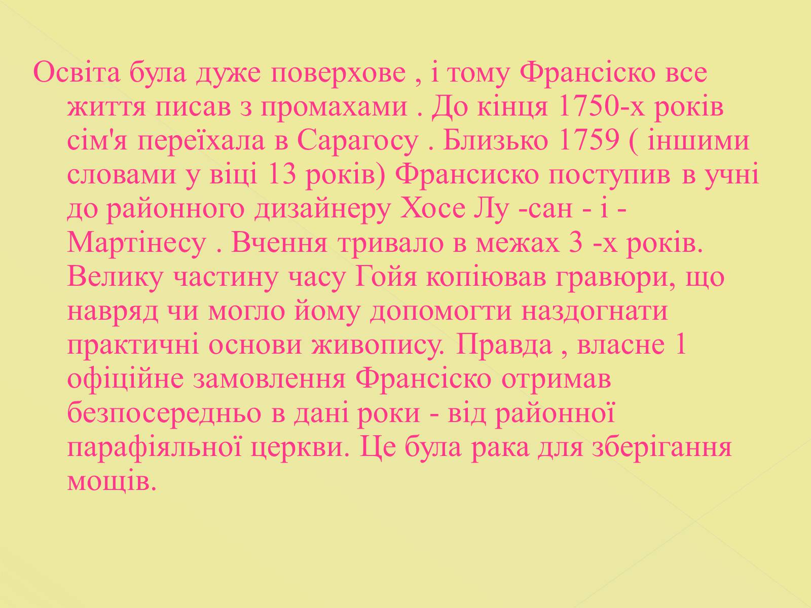 Презентація на тему «Francisco Jose de Goya» - Слайд #4 Презентація на тему «Francisco Jose de Goya» - Слайд #4