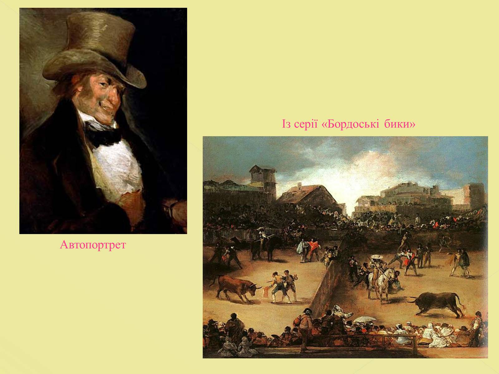 Презентація на тему «Francisco Jose de Goya» - Слайд #7 Презентація на тему «Francisco Jose de Goya» - Слайд #7