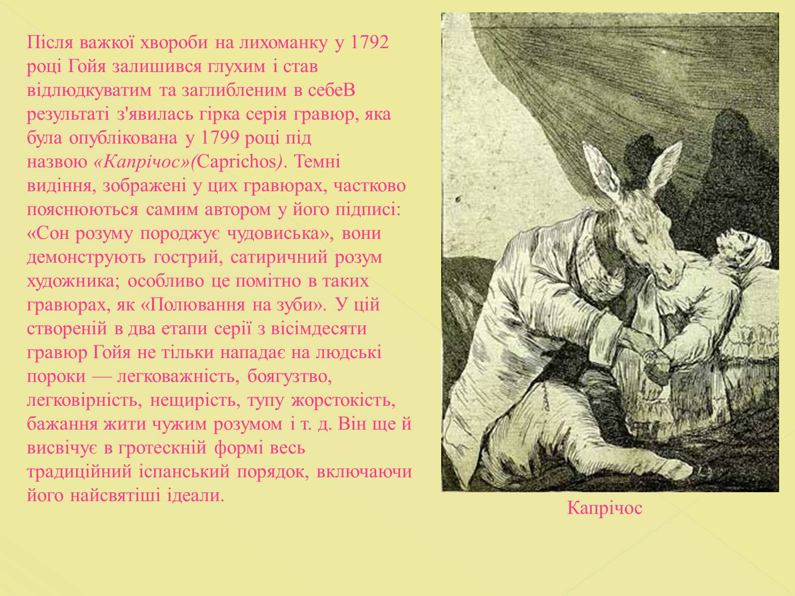 Презентація на тему «Francisco Jose de Goya» - Слайд #8 Презентація на тему «Francisco Jose de Goya» - Слайд #8