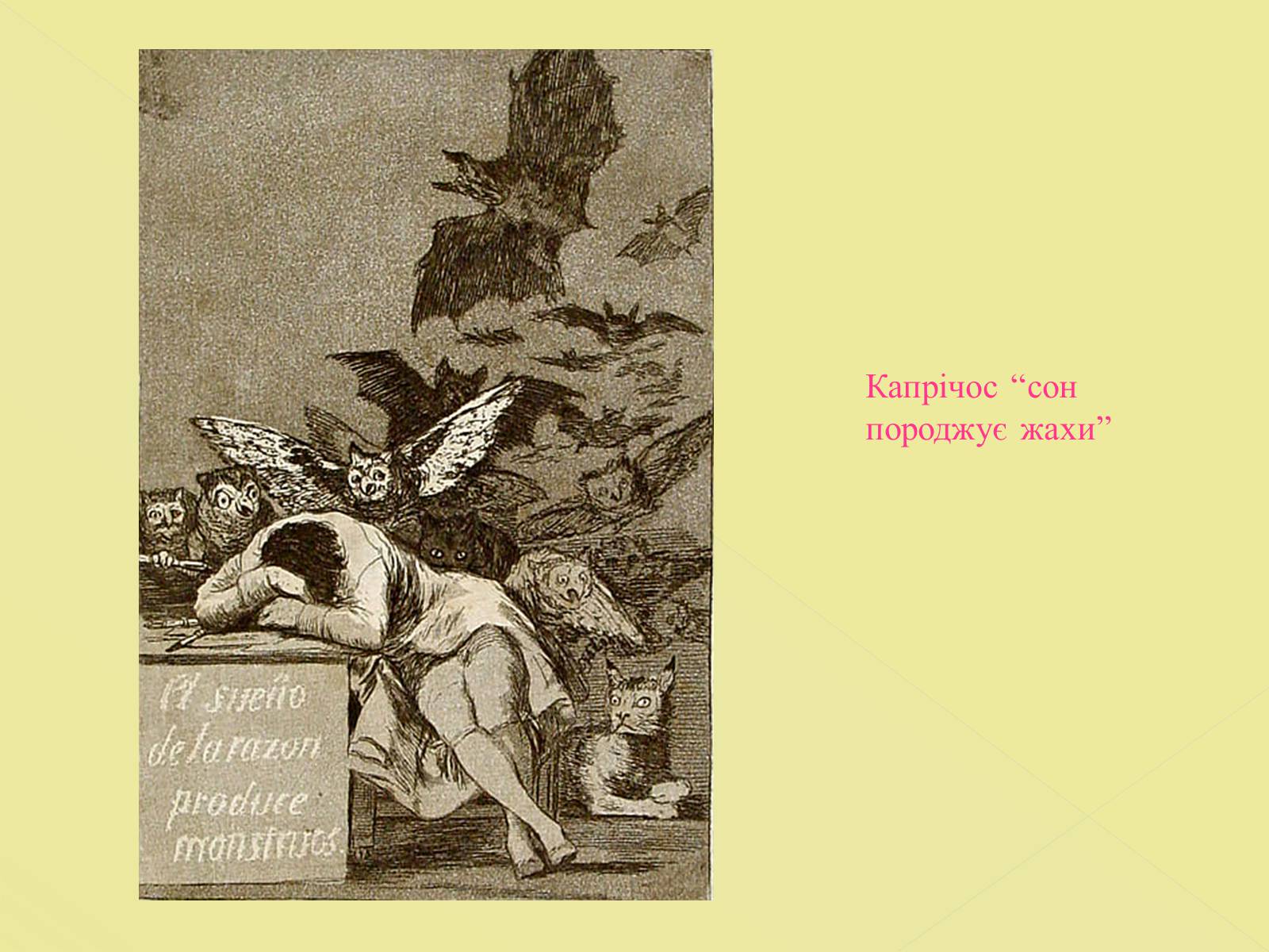 Презентація на тему «Francisco Jose de Goya» - Слайд #9 Презентація на тему «Francisco Jose de Goya» - Слайд #9