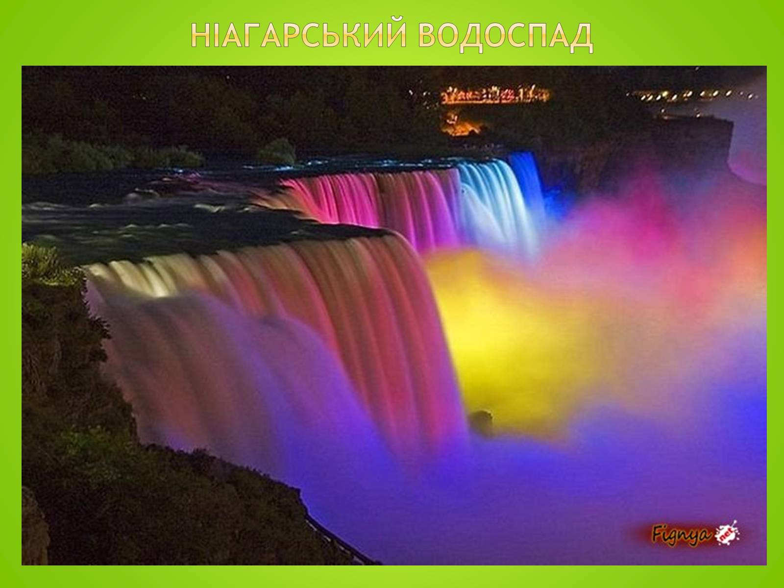Презентація на тему «Природні памя’тки Сша» - Слайд #13 Презентація на тему «Природні памя’тки Сша» - Слайд #13