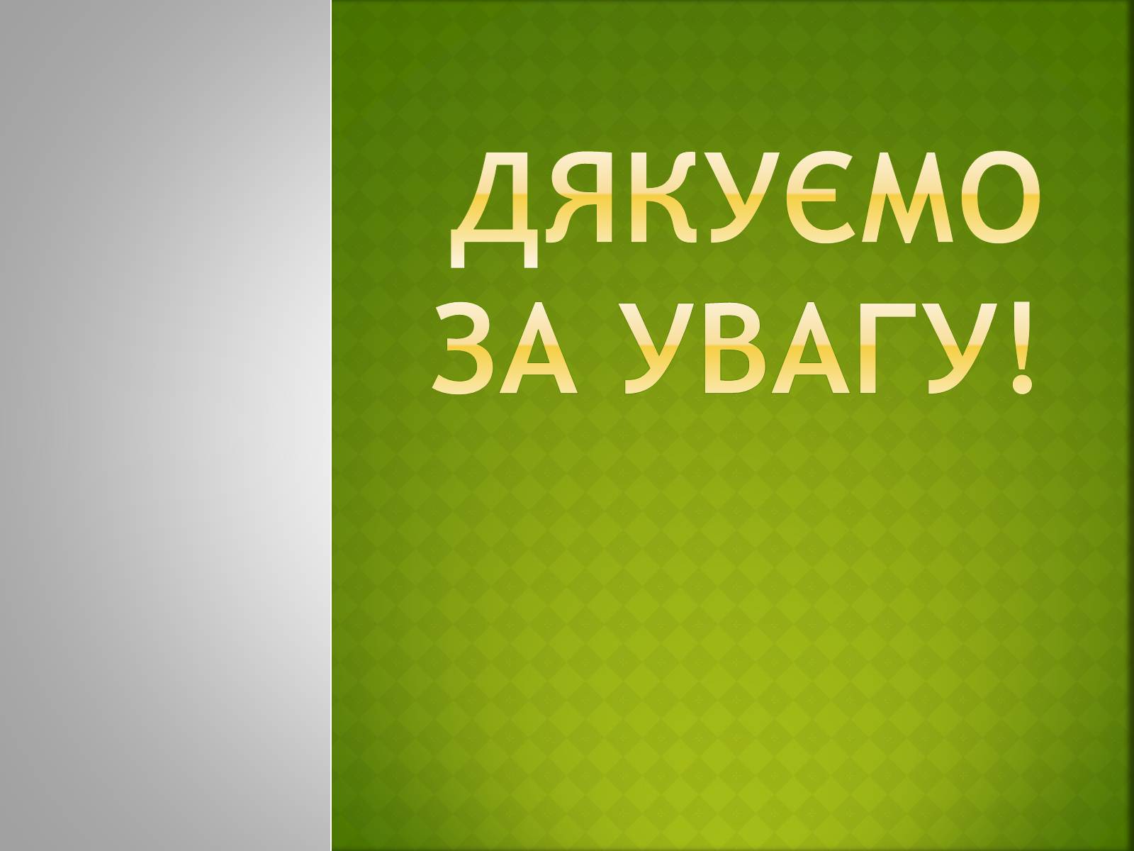 Презентація на тему «Природні памя’тки Сша» - Слайд #22 Презентація на тему «Природні памя’тки Сша» - Слайд #22