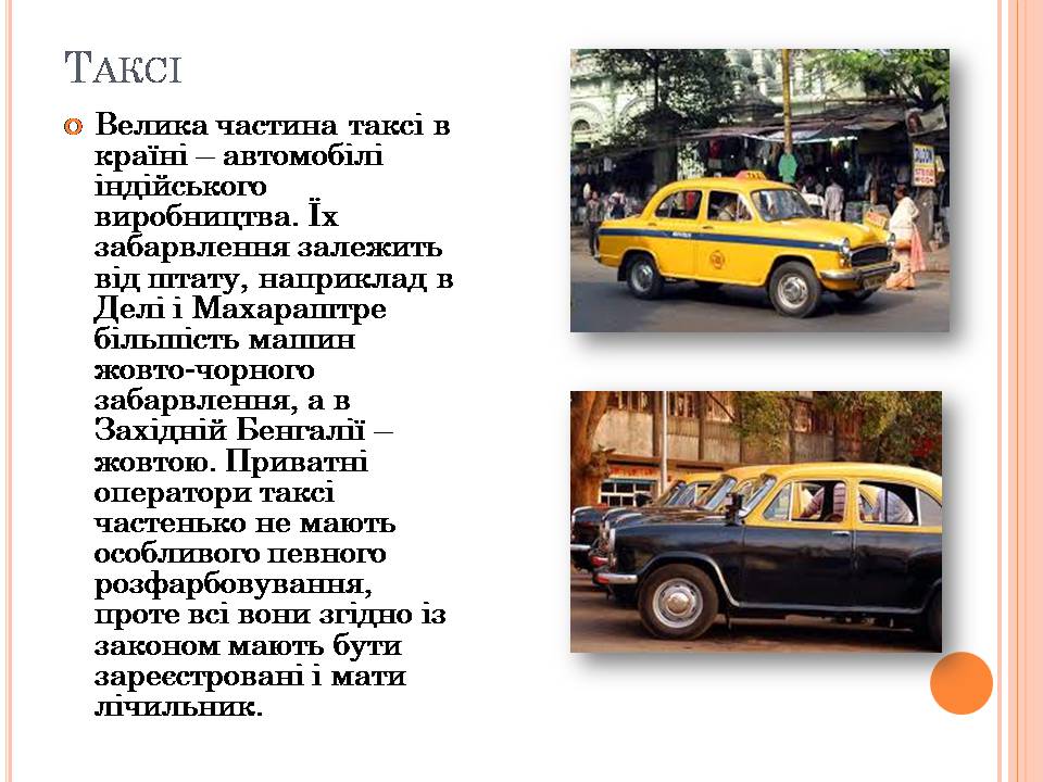 Презентація на тему «Індія» (варіант 29) - Слайд #10 Презентація на тему «Індія» (варіант 29) - Слайд #10