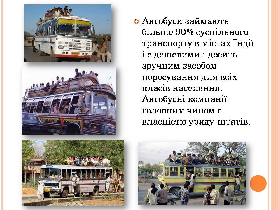 Презентація на тему «Індія» (варіант 29) - Слайд #9 Презентація на тему «Індія» (варіант 29) - Слайд #9