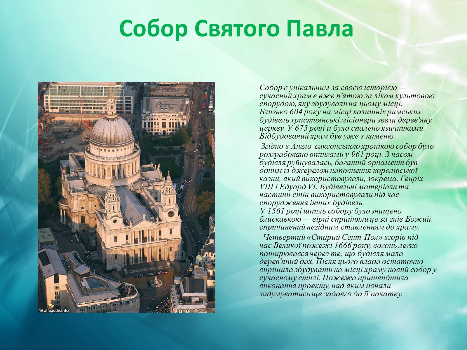 Презентація на тему «Великобританія» (варіант 4) - Слайд #2 Презентація на тему «Великобританія» (варіант 4) - Слайд #2