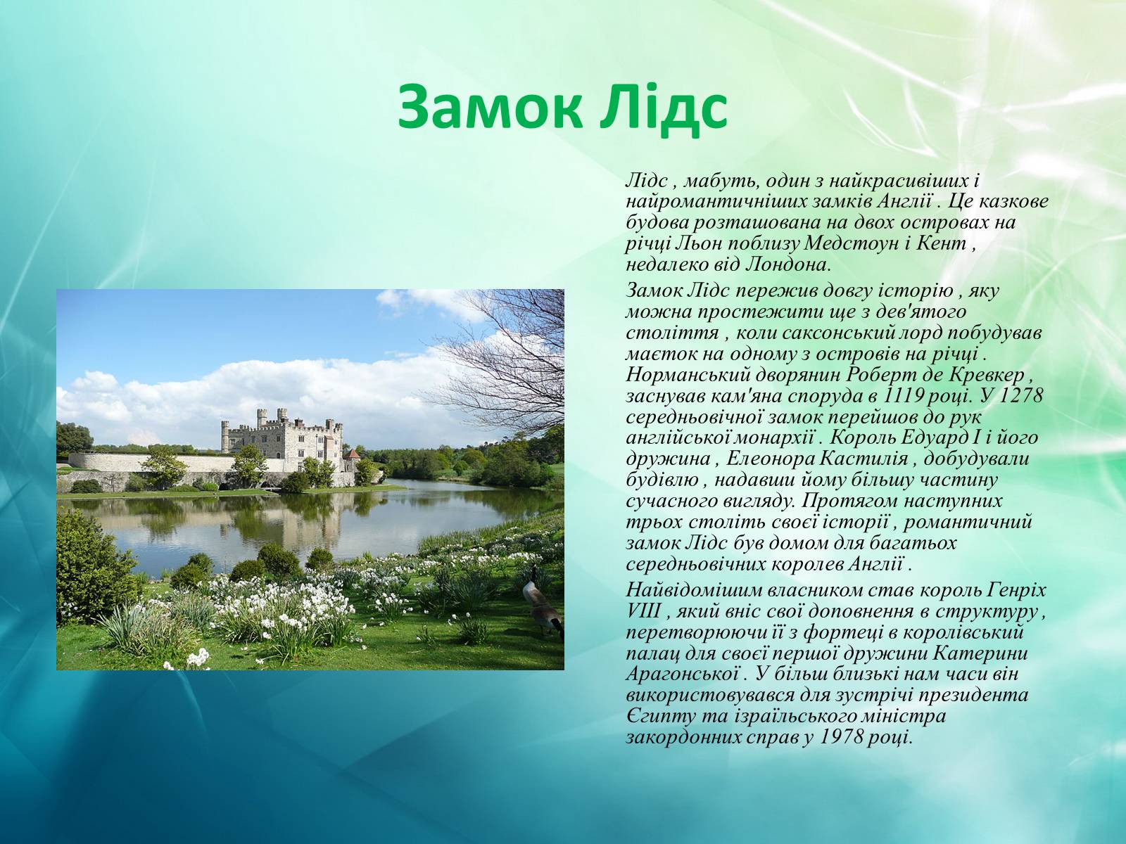 Презентація на тему «Великобританія» (варіант 4) - Слайд #3 Презентація на тему «Великобританія» (варіант 4) - Слайд #3