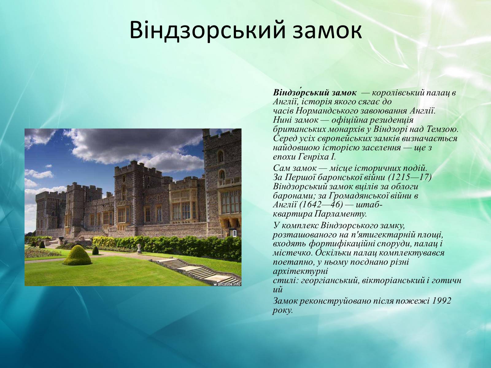 Презентація на тему «Великобританія» (варіант 4) - Слайд #5 Презентація на тему «Великобританія» (варіант 4) - Слайд #5