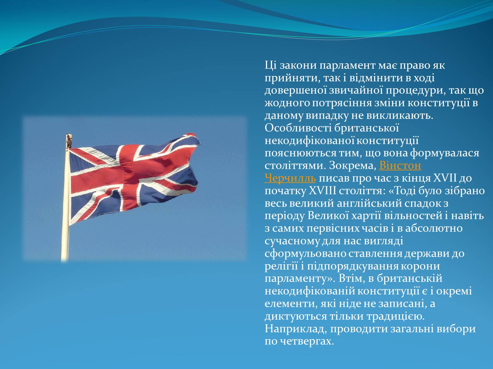 Презентація на тему «Велика Британія» (варіант 11) - Слайд #8 Презентація на тему «Велика Британія» (варіант 11) - Слайд #8
