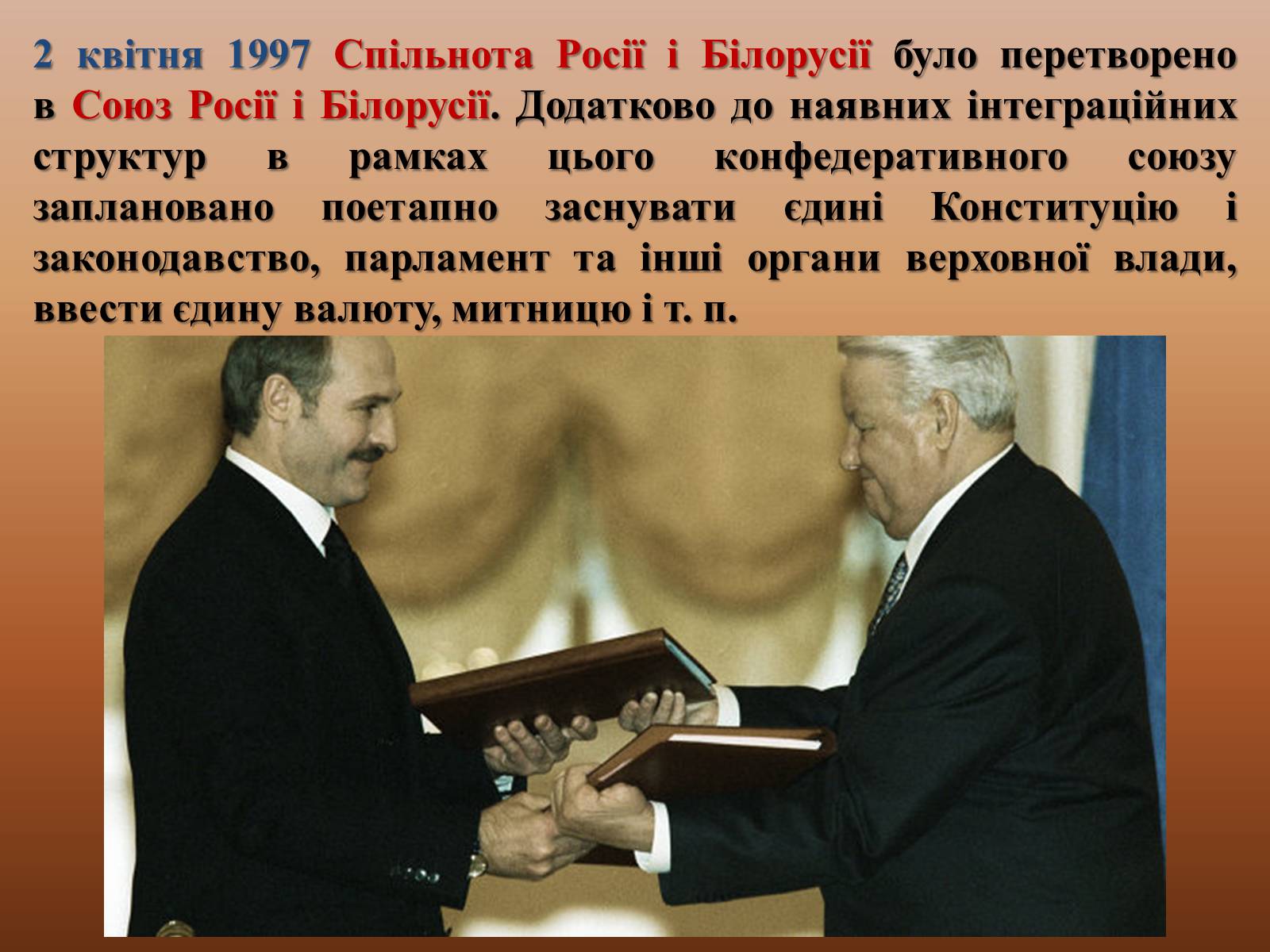 Презентація на тему «Період незалежності Білорусії» - Слайд #10 Презентація на тему «Період незалежності Білорусії» - Слайд #10