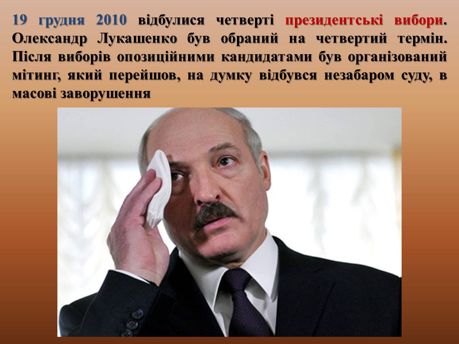 Презентація на тему «Період незалежності Білорусії» - Слайд #16 Презентація на тему «Період незалежності Білорусії» - Слайд #16