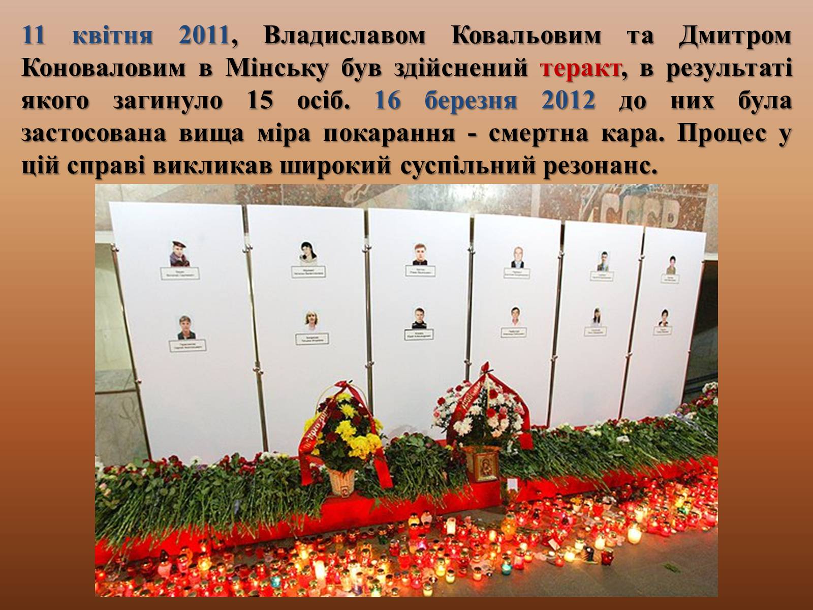 Презентація на тему «Період незалежності Білорусії» - Слайд #17 Презентація на тему «Період незалежності Білорусії» - Слайд #17