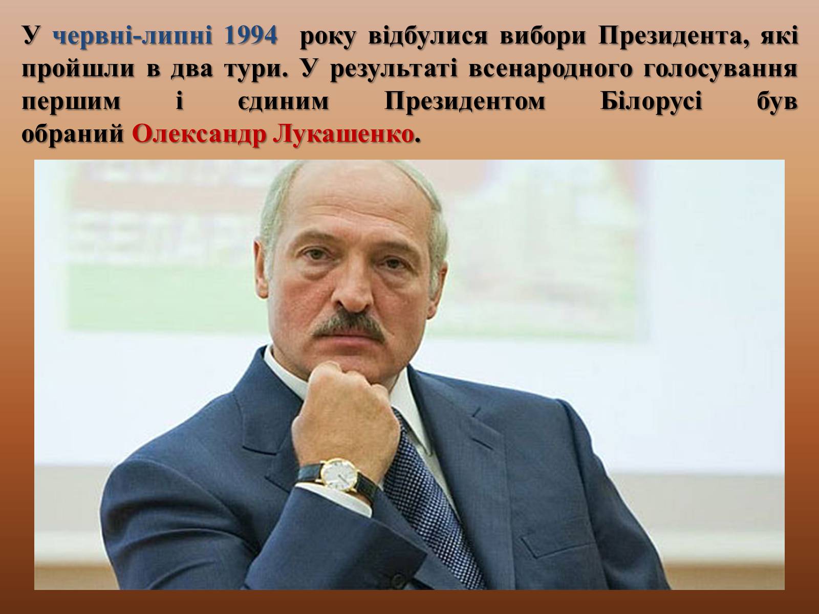 Презентація на тему «Період незалежності Білорусії» - Слайд #5 Презентація на тему «Період незалежності Білорусії» - Слайд #5