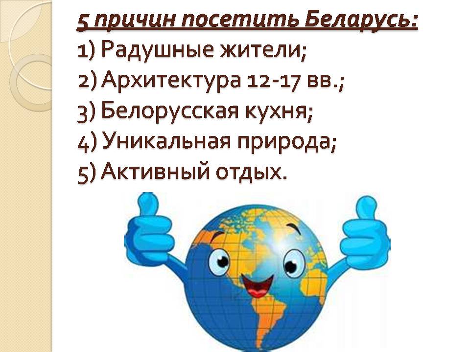 Презентація на тему «Беларусь» (варіант 2) - Слайд #11 Презентація на тему «Беларусь» (варіант 2) - Слайд #11