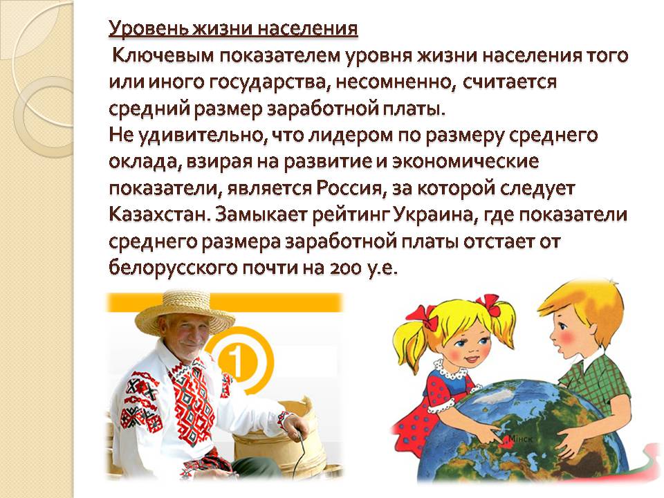 Презентація на тему «Беларусь» (варіант 2) - Слайд #6 Презентація на тему «Беларусь» (варіант 2) - Слайд #6
