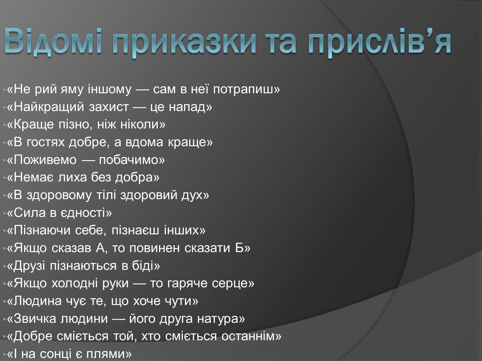 Презентація на тему «Шве?ція» - Слайд #16 Презентація на тему «Шве?ція» - Слайд #16
