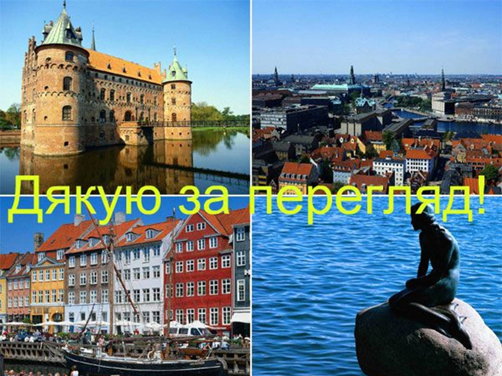 Презентація на тему «Шве?ція» - Слайд #23 Презентація на тему «Шве?ція» - Слайд #23