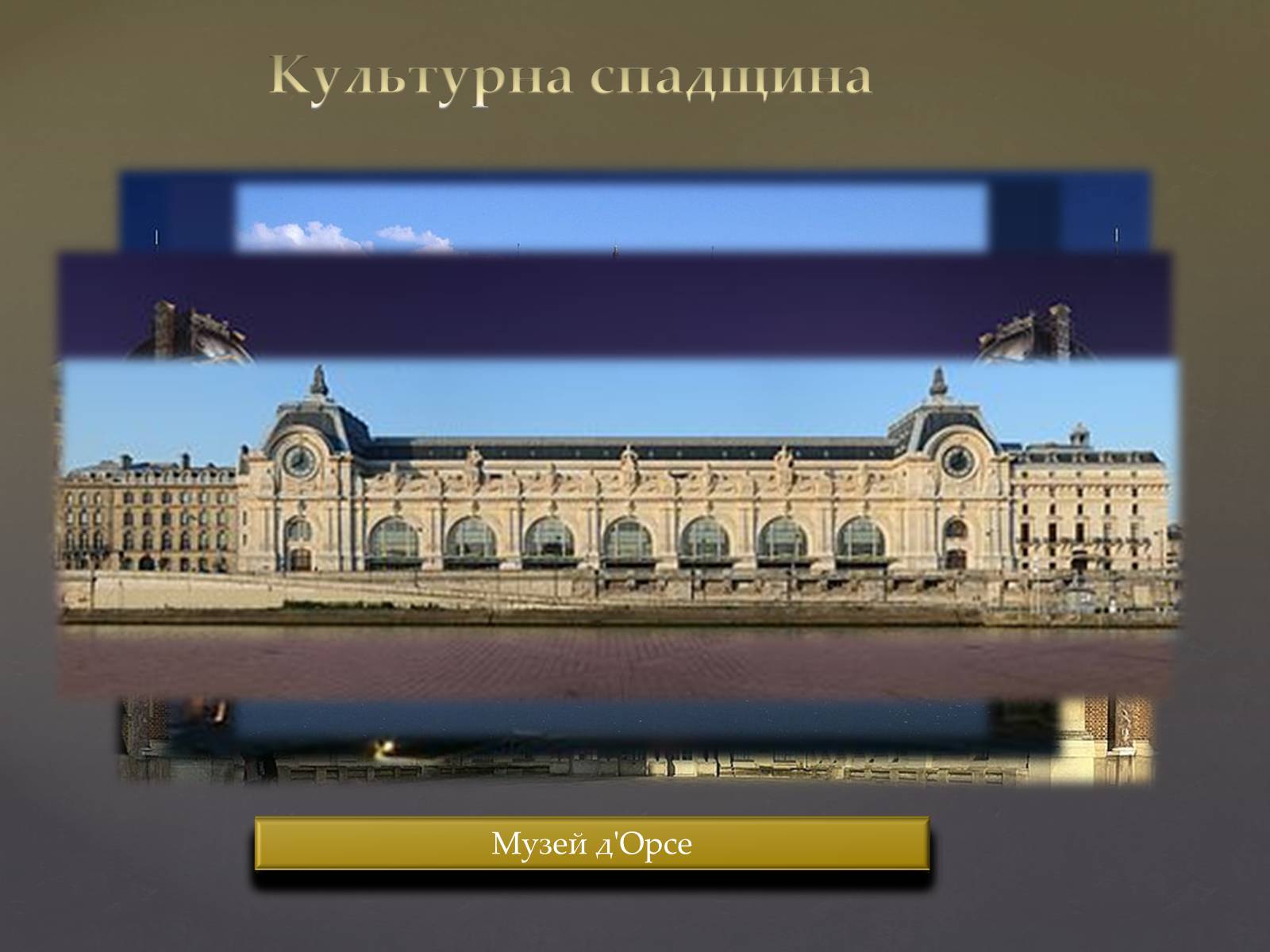 Презентація на тему «Франція» (варіант 23) - Слайд #15 Презентація на тему «Франція» (варіант 23) - Слайд #15