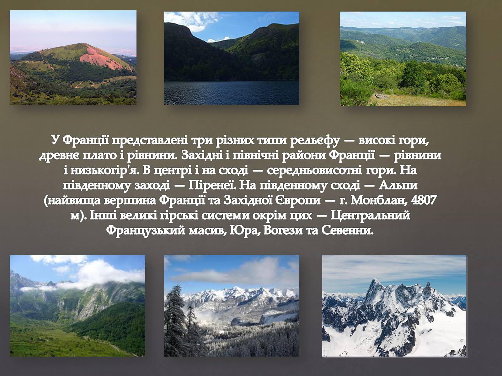 Презентація на тему «Франція» (варіант 23) - Слайд #4 Презентація на тему «Франція» (варіант 23) - Слайд #4