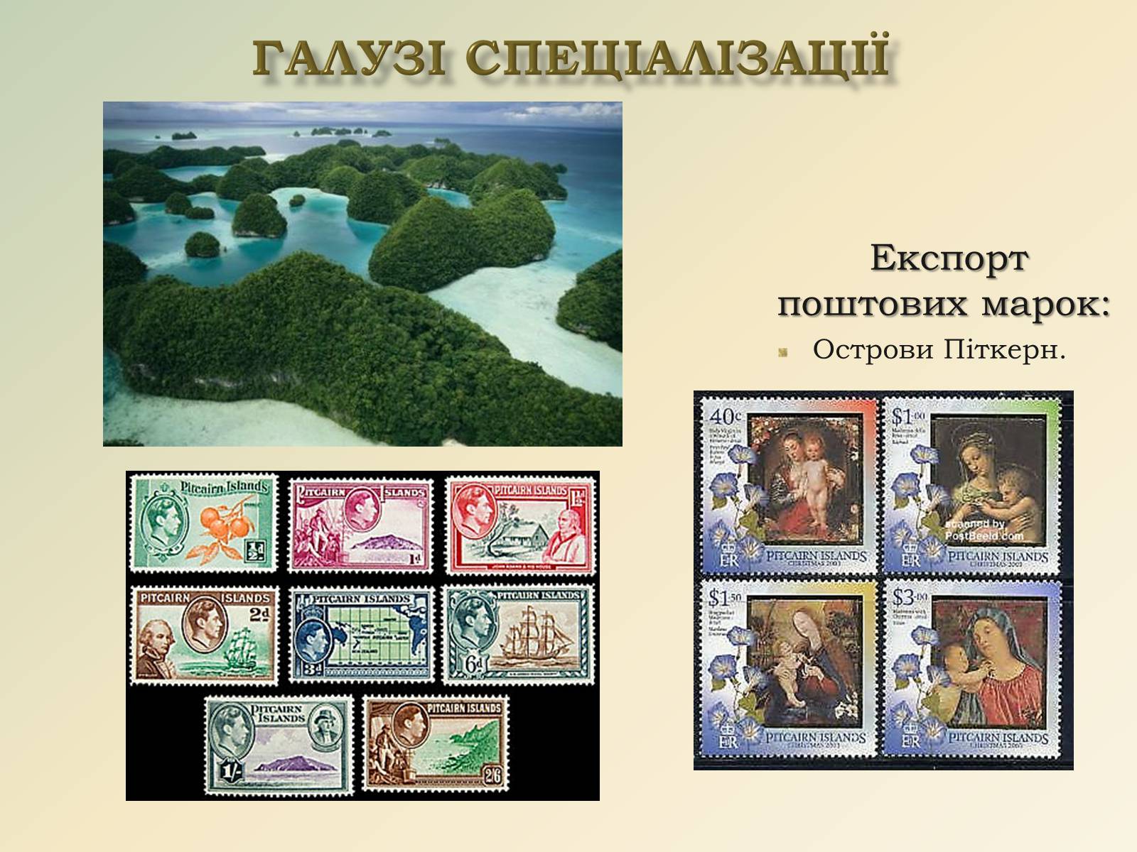 Презентація на тему «Австралія та Океанія» (варіант 1) - Слайд #15 Презентація на тему «Австралія та Океанія» (варіант 1) - Слайд #15