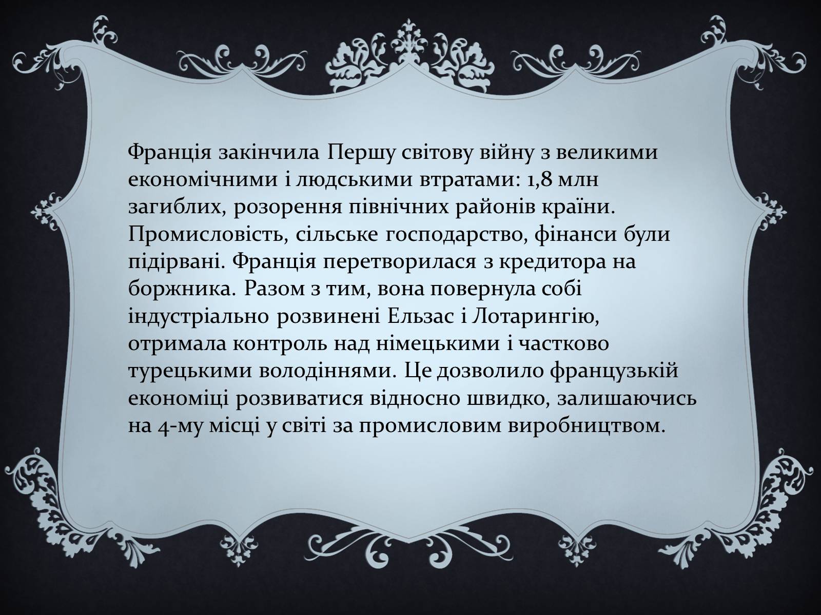Презентація на тему «Франція» (варіант 21) - Слайд #2 Презентація на тему «Франція» (варіант 21) - Слайд #2