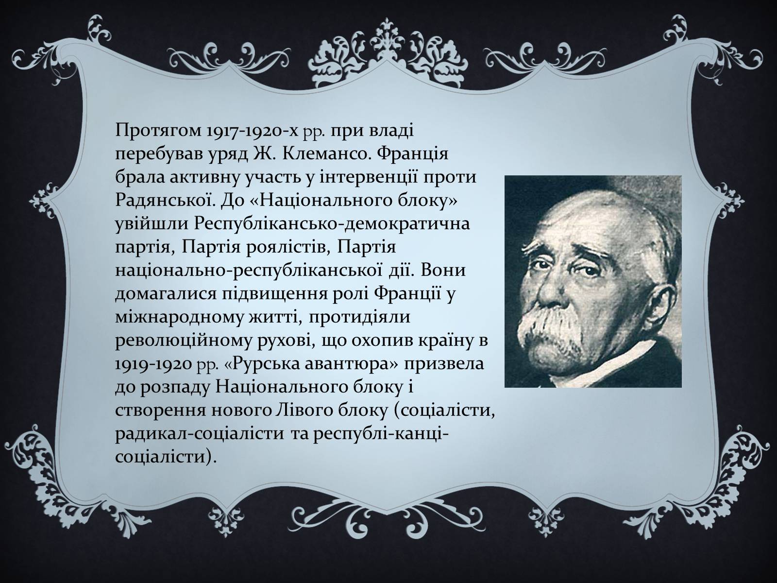 Презентація на тему «Франція» (варіант 21) - Слайд #3 Презентація на тему «Франція» (варіант 21) - Слайд #3
