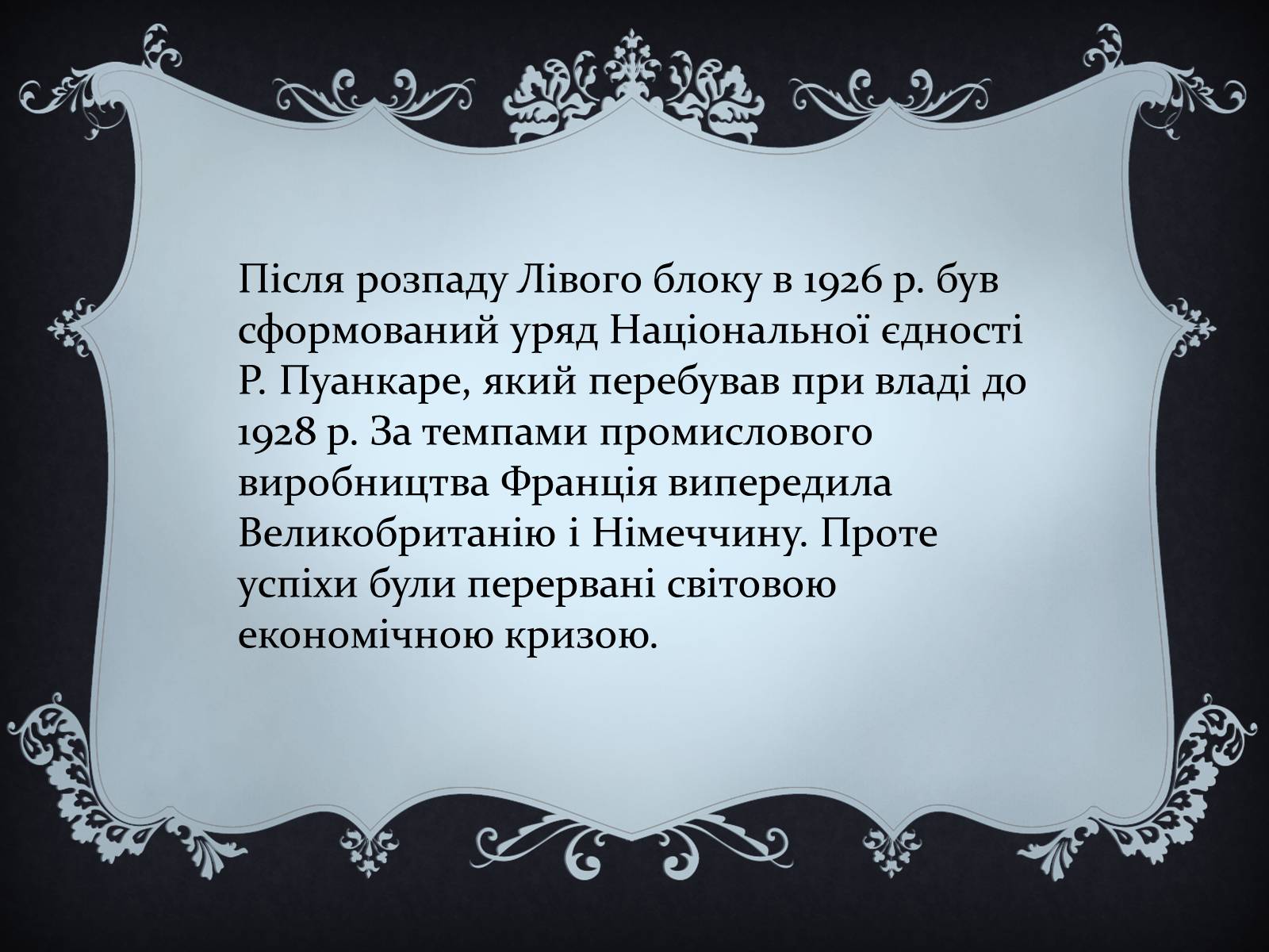 Презентація на тему «Франція» (варіант 21) - Слайд #5 Презентація на тему «Франція» (варіант 21) - Слайд #5